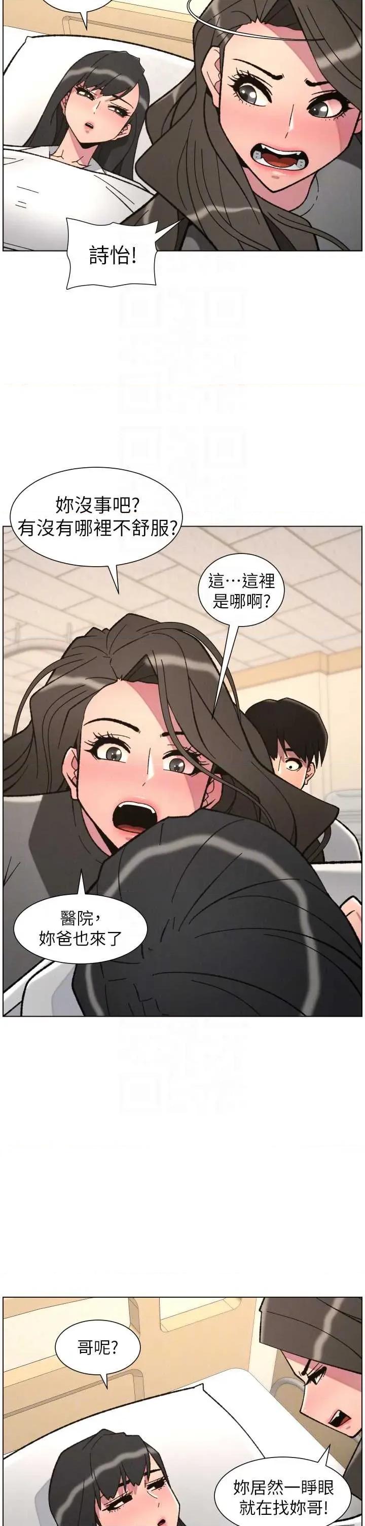 兄妹的秘密授课 兄妹的秘密授课 91 第32页