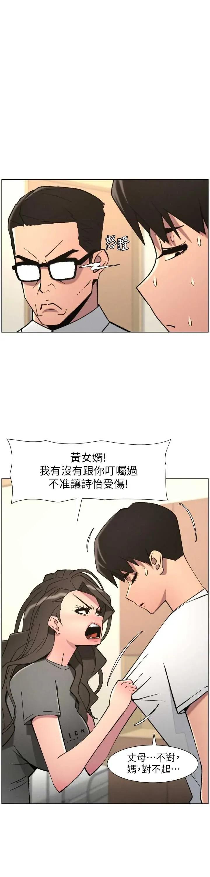 兄妹的秘密授课 兄妹的秘密授课 92 第1页