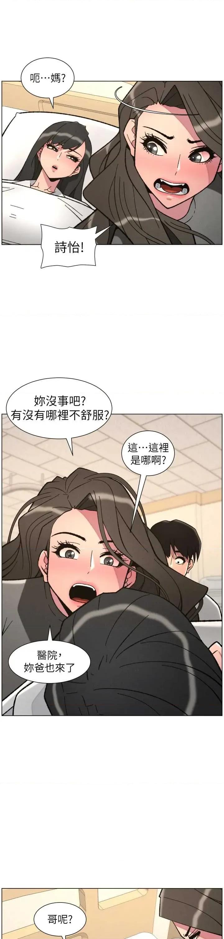 兄妹的秘密授课 兄妹的秘密授课 92 第2页