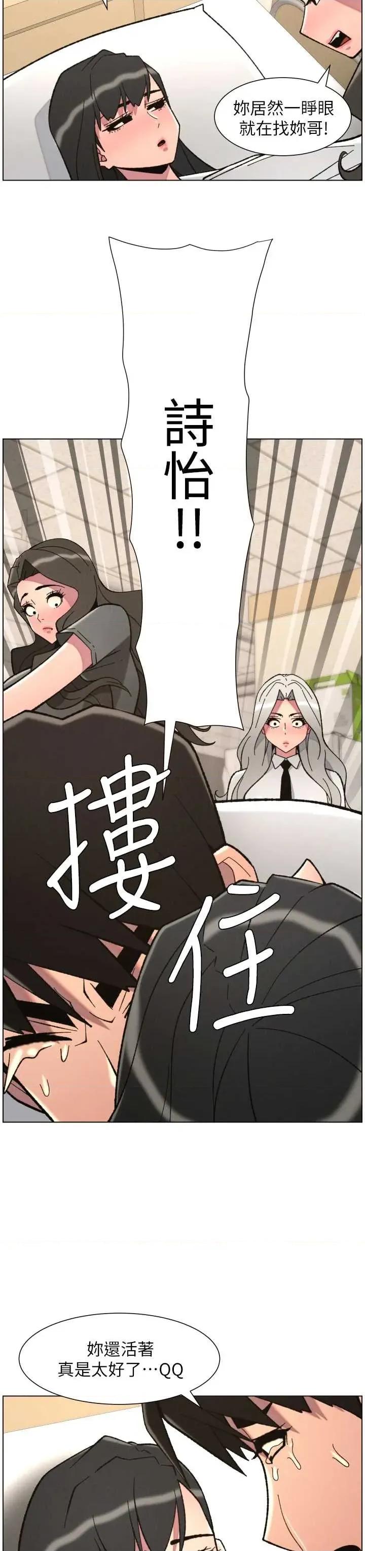 兄妹的秘密授课 兄妹的秘密授课 92 第3页