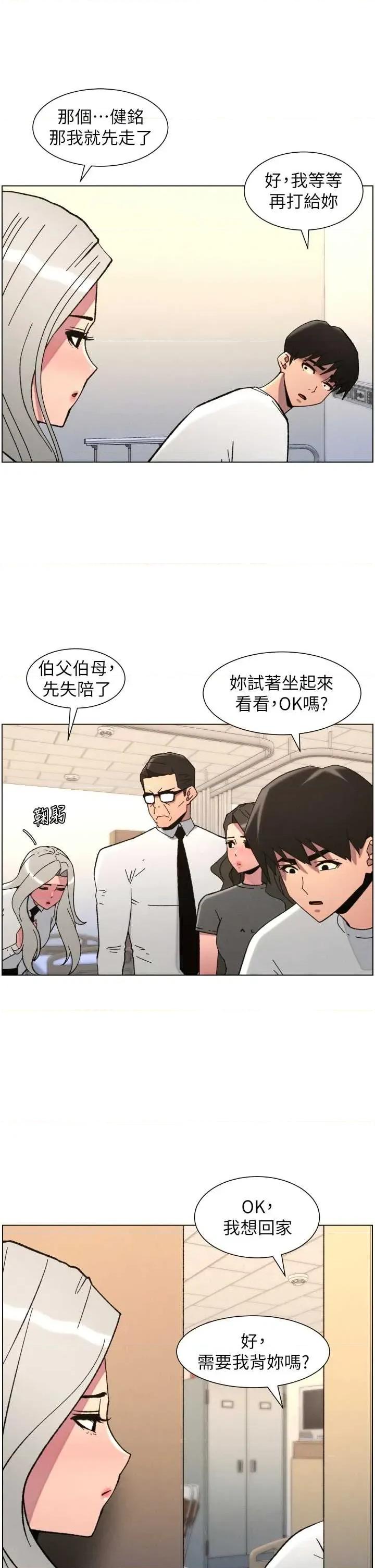 兄妹的秘密授课 兄妹的秘密授课 92 第7页