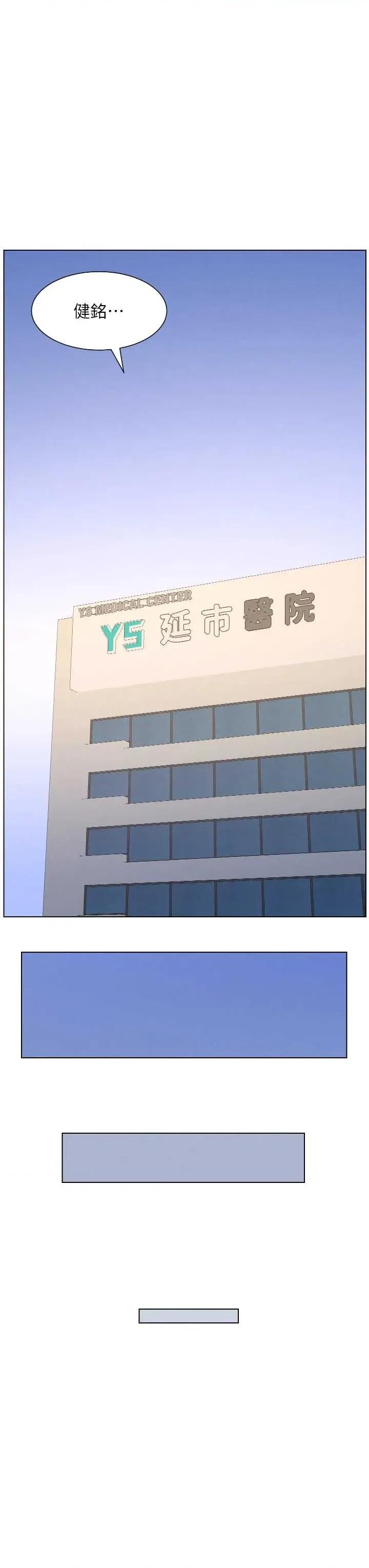 兄妹的秘密授课 兄妹的秘密授课 92 第9页