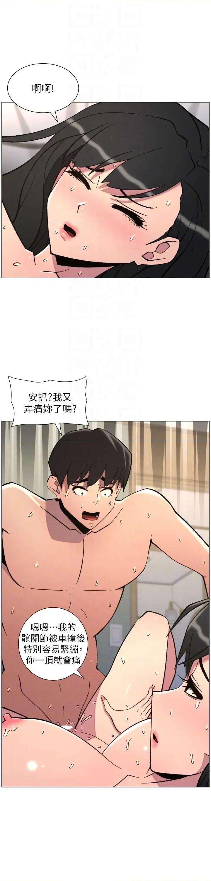 兄妹的秘密授课 兄妹的秘密授课 92 第10页
