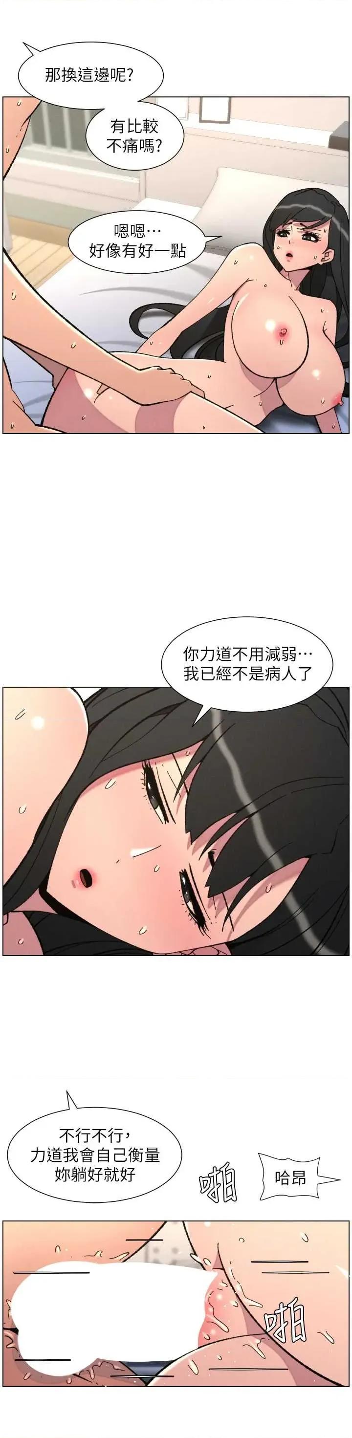兄妹的秘密授课 兄妹的秘密授课 92 第11页