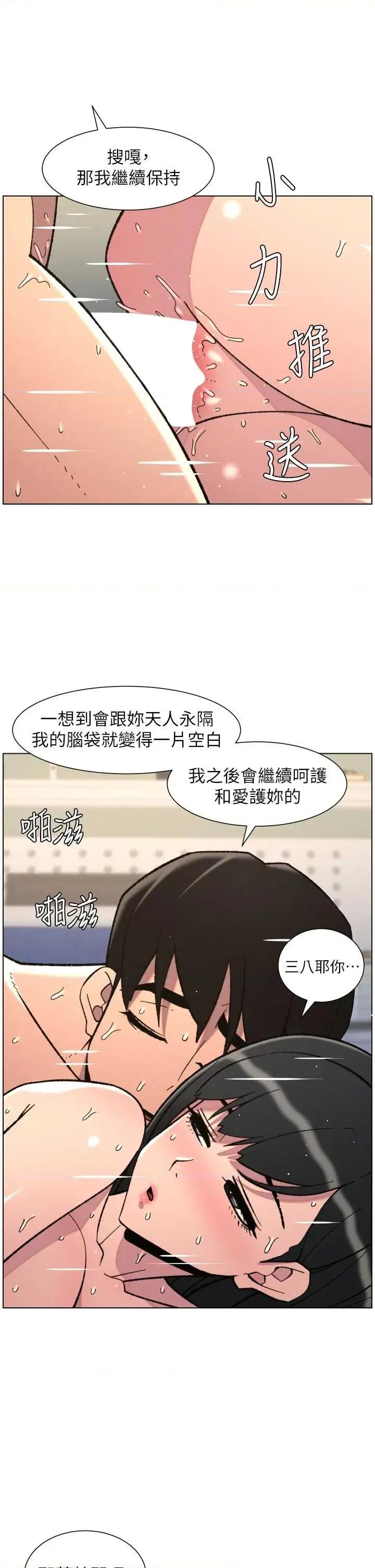 兄妹的秘密授课 兄妹的秘密授课 92 第13页