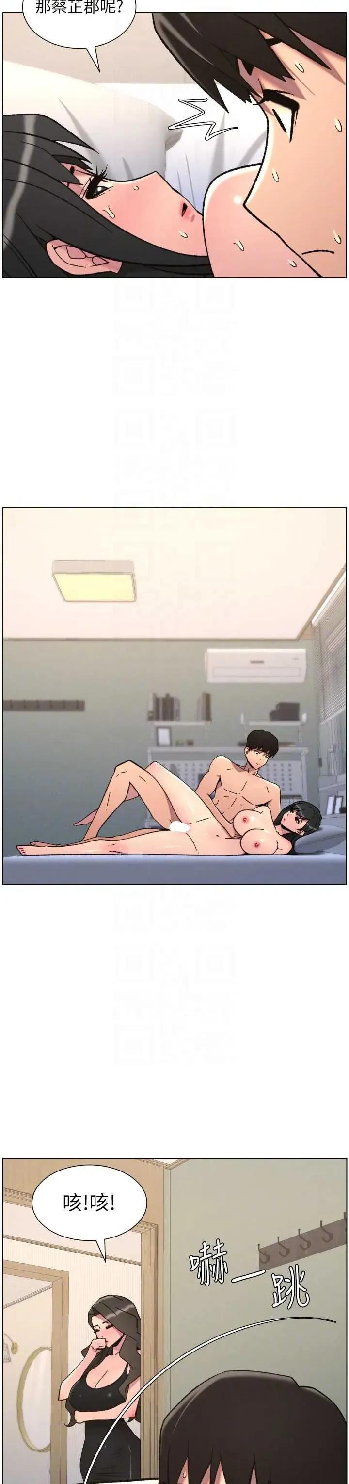 兄妹的秘密授课 兄妹的秘密授课 92 第14页