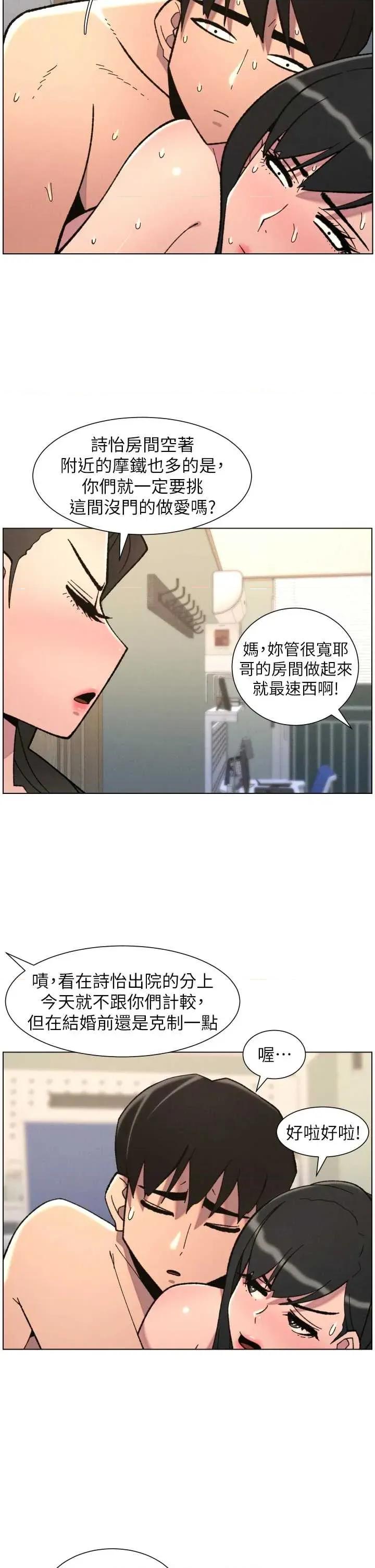 兄妹的秘密授课 兄妹的秘密授课 92 第15页