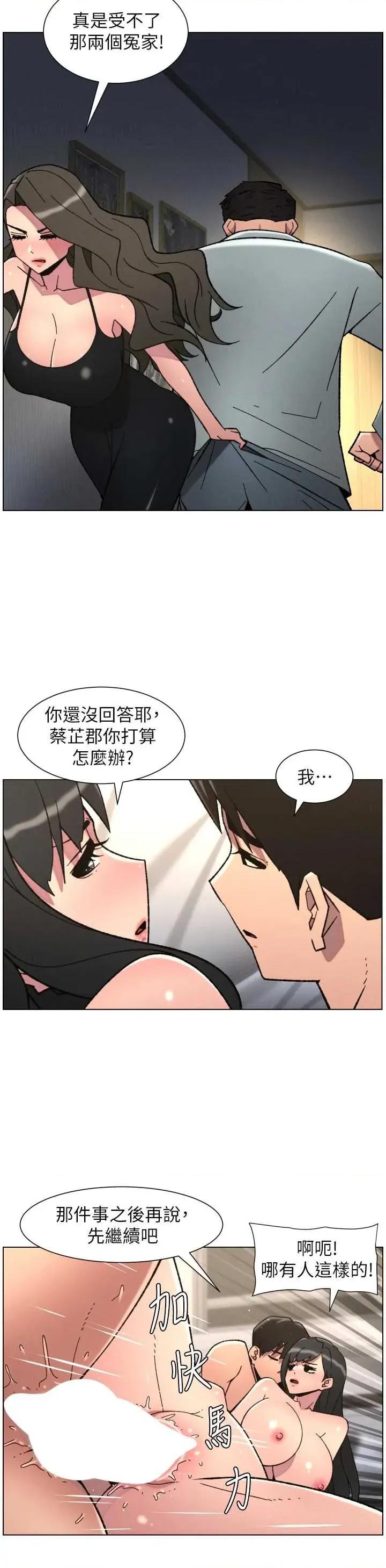 兄妹的秘密授课 兄妹的秘密授课 92 第16页