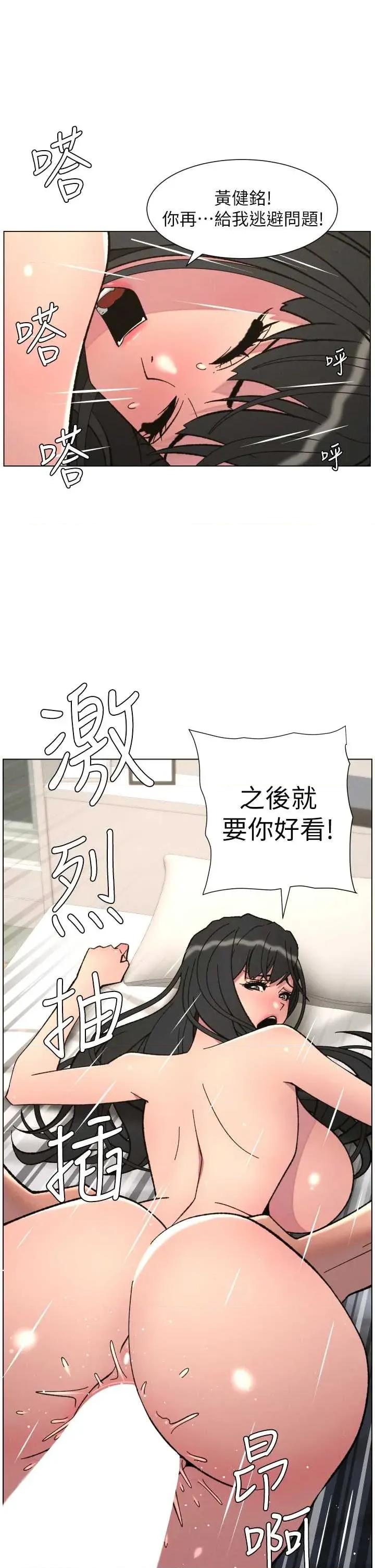 兄妹的秘密授课 兄妹的秘密授课 92 第17页