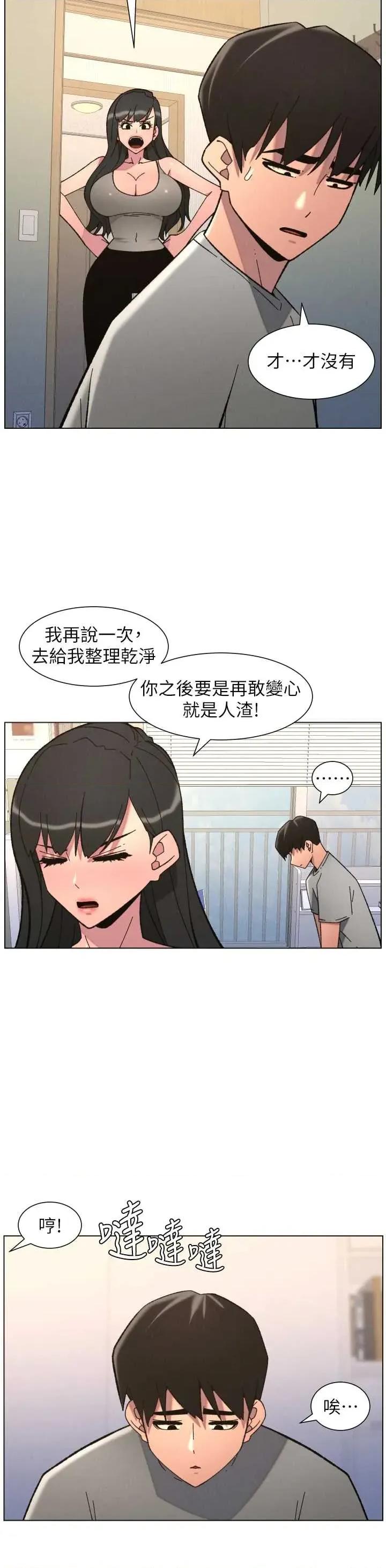 兄妹的秘密授课 兄妹的秘密授课 92 第21页