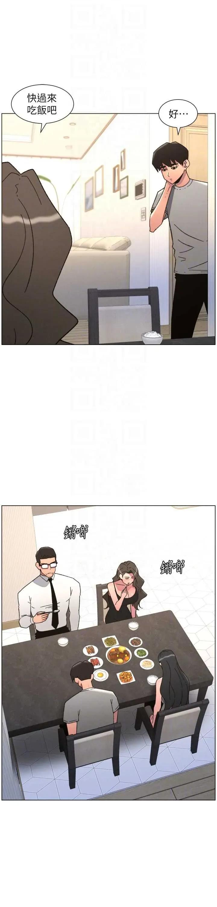 兄妹的秘密授课 兄妹的秘密授课 92 第22页