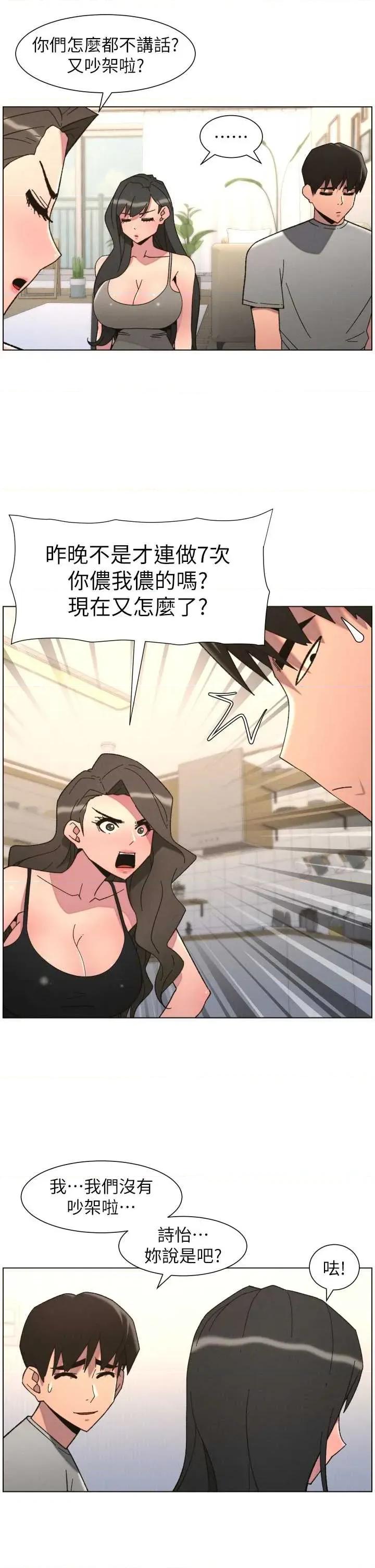 兄妹的秘密授课 兄妹的秘密授课 92 第23页