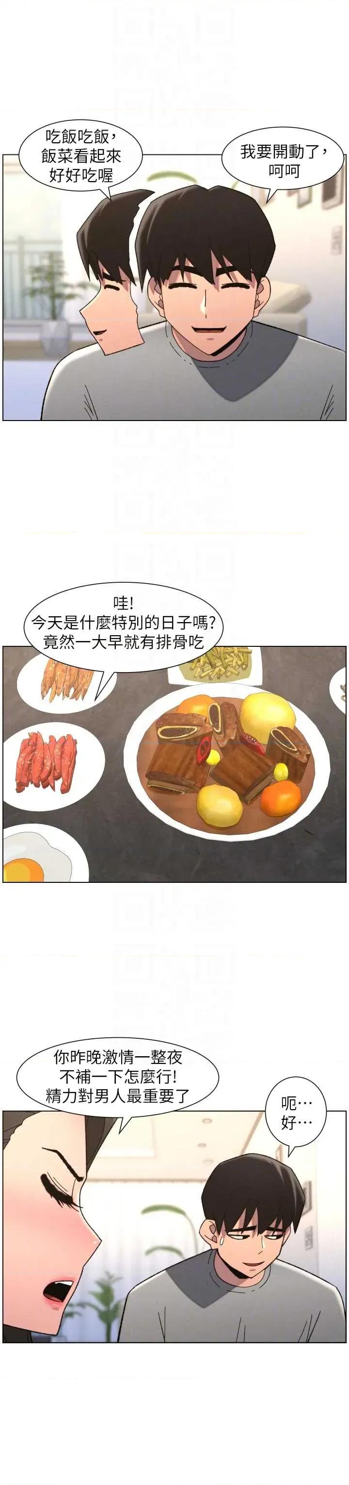 兄妹的秘密授课 兄妹的秘密授课 92 第24页