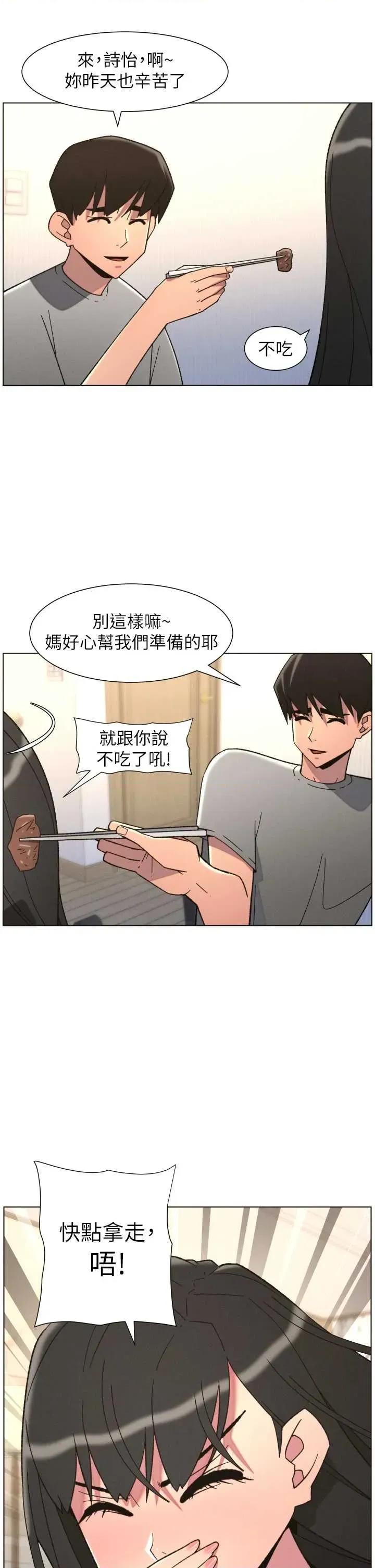 兄妹的秘密授课 兄妹的秘密授课 92 第25页