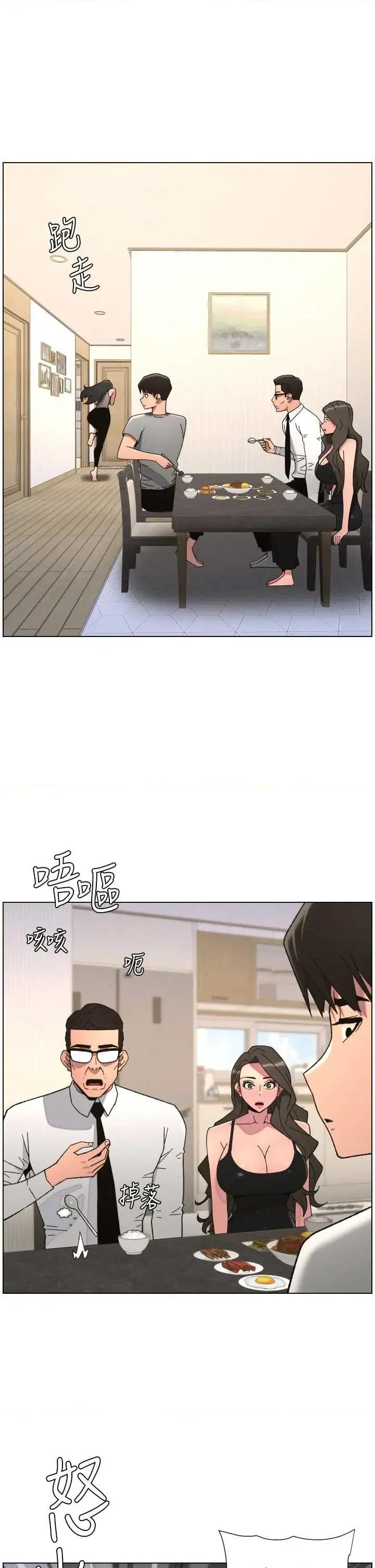 兄妹的秘密授课 兄妹的秘密授课 92 第27页
