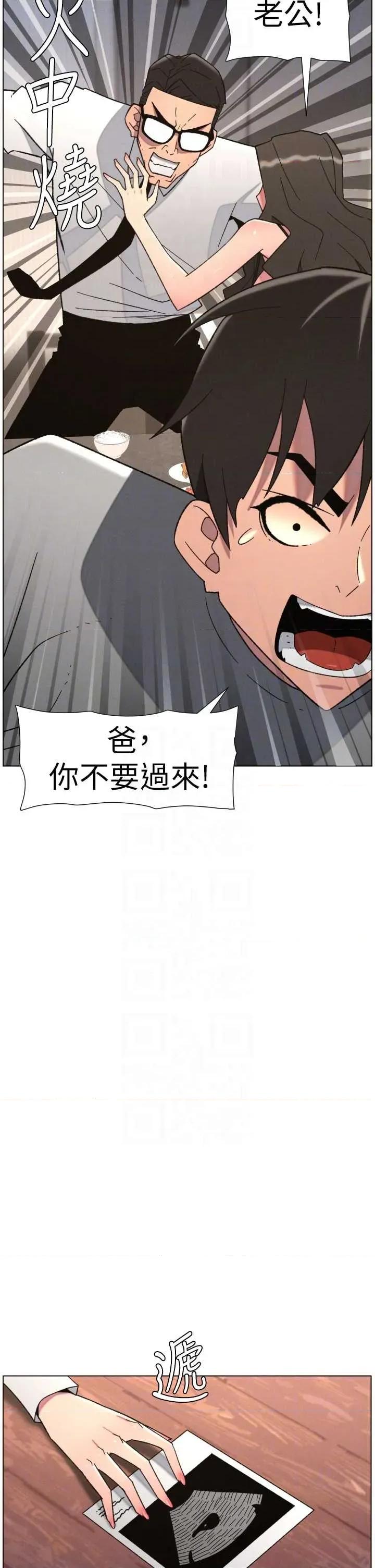 兄妹的秘密授课 兄妹的秘密授课 92 第28页