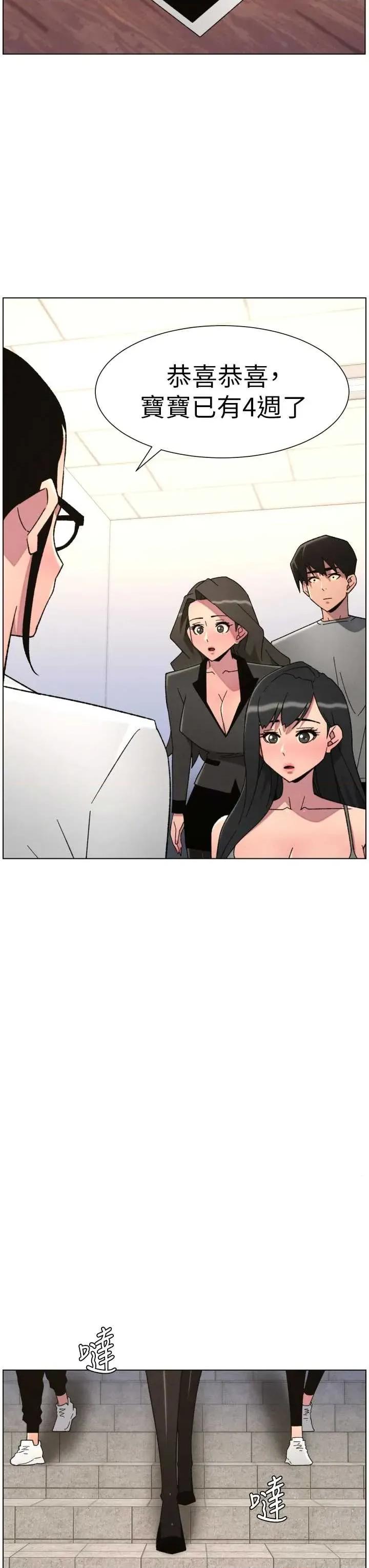 兄妹的秘密授课 兄妹的秘密授课 92 第29页