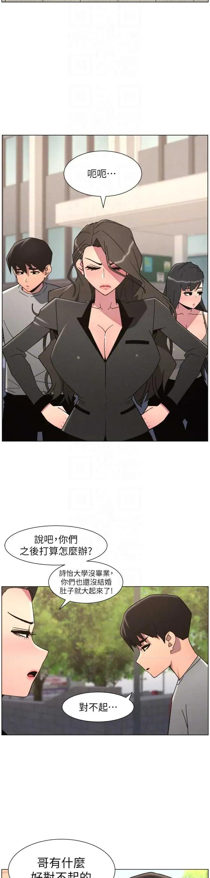 兄妹的秘密授课 兄妹的秘密授课 92 第30页