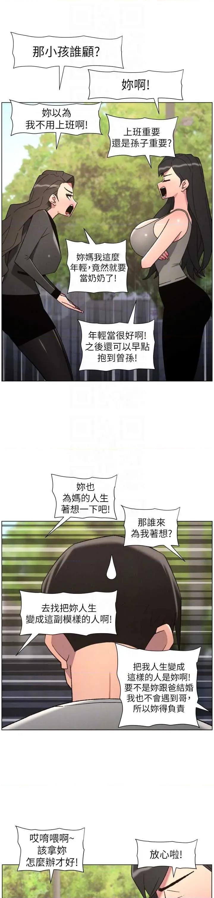 兄妹的秘密授课 兄妹的秘密授课 92 第32页