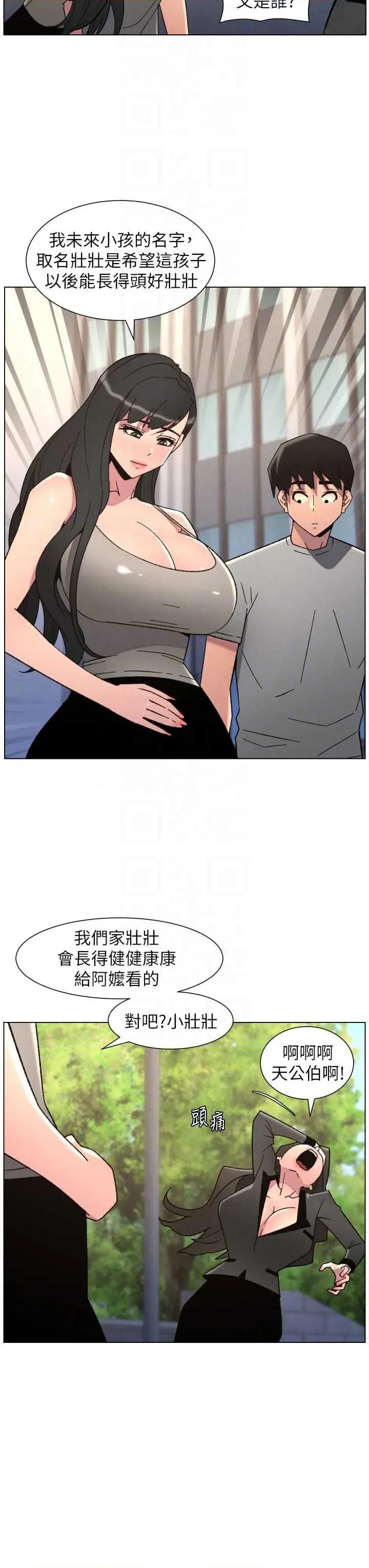 兄妹的秘密授课 兄妹的秘密授课 92 第34页