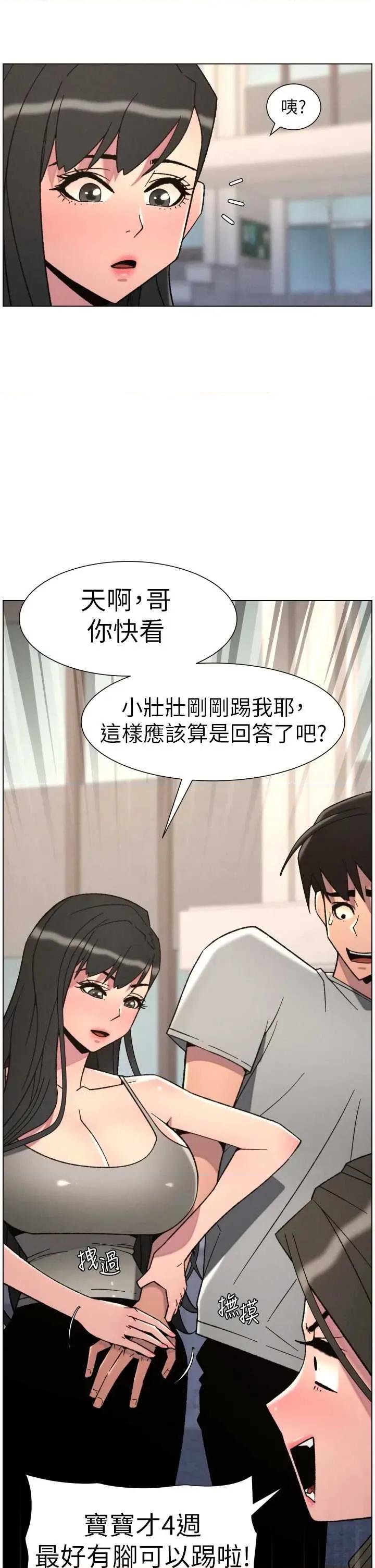 兄妹的秘密授课 兄妹的秘密授课 92 第35页