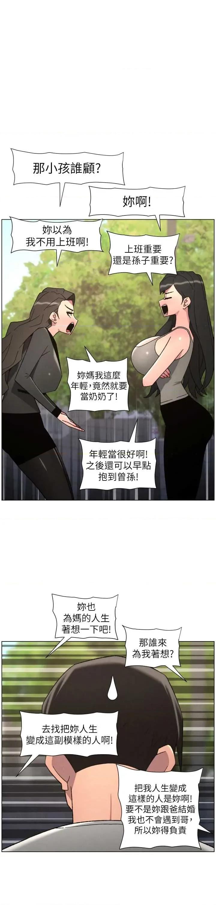 兄妹的秘密授课 兄妹的秘密授课 93 第1页