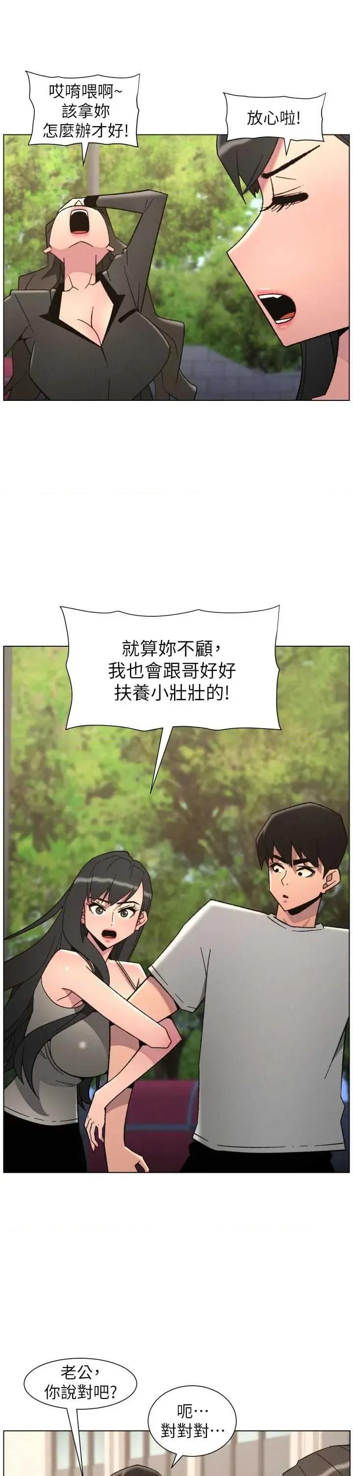 兄妹的秘密授课 兄妹的秘密授课 93 第2页