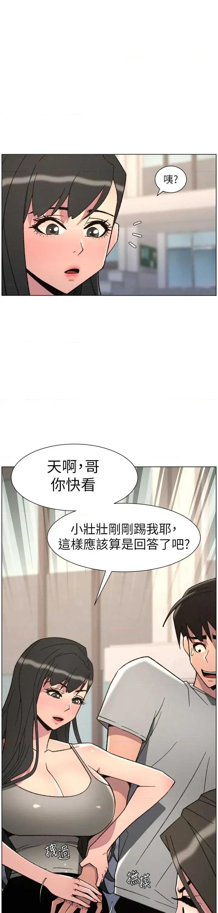 兄妹的秘密授课 兄妹的秘密授课 93 第4页