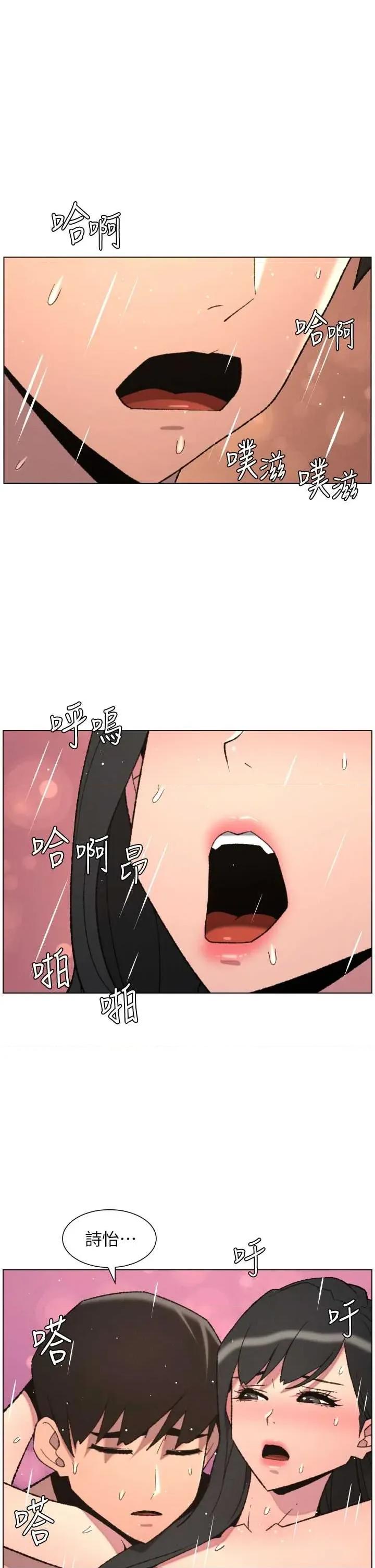 兄妹的秘密授课 兄妹的秘密授课 93 第7页