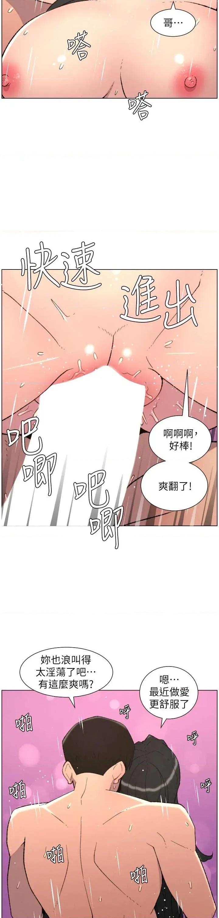 兄妹的秘密授课 兄妹的秘密授课 93 第8页