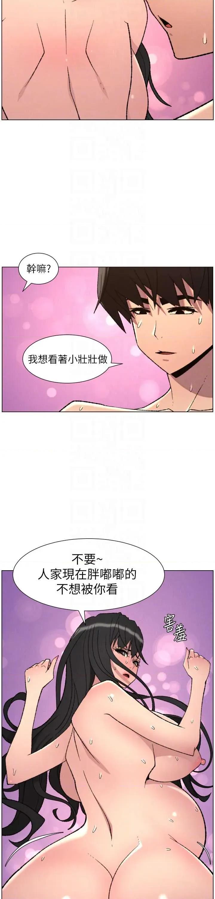 兄妹的秘密授课 兄妹的秘密授课 93 第14页