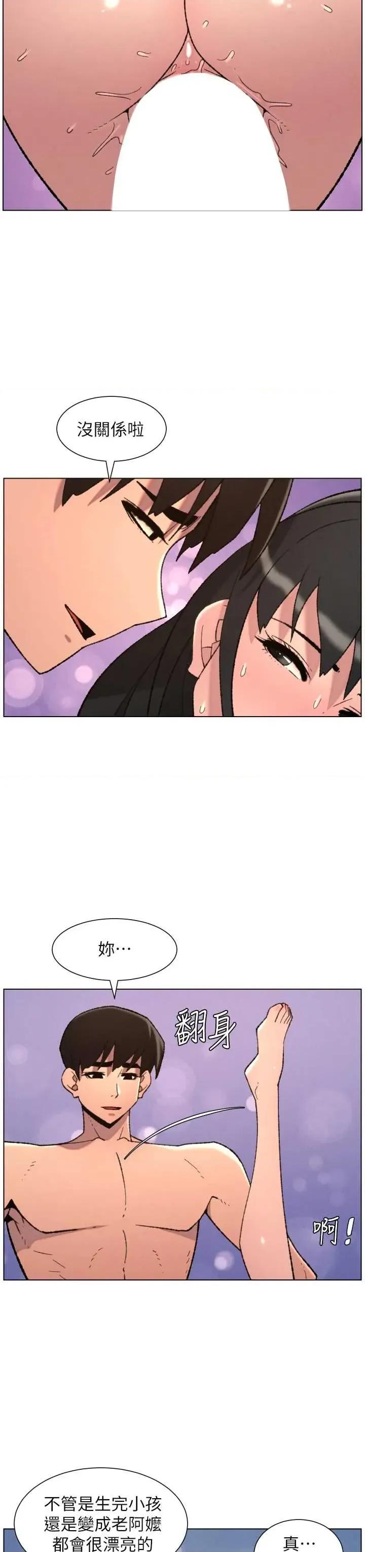 兄妹的秘密授课 兄妹的秘密授课 93 第15页