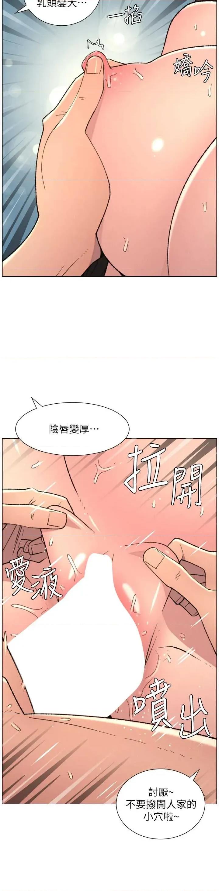 兄妹的秘密授课 兄妹的秘密授课 93 第17页