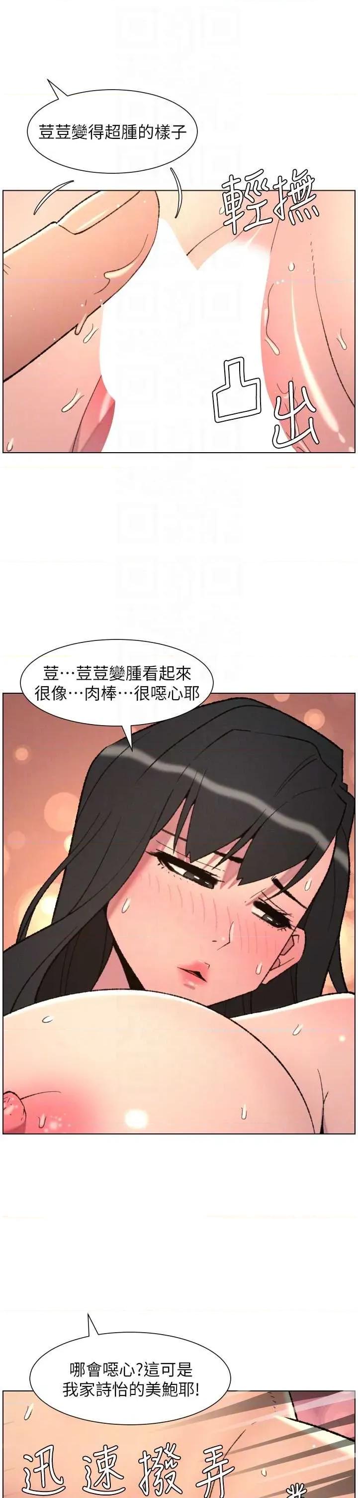 兄妹的秘密授课 兄妹的秘密授课 93 第18页