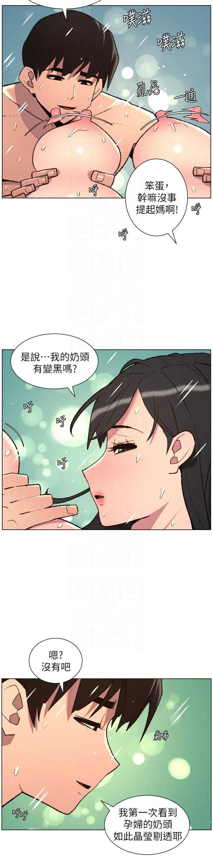 兄妹的秘密授课 兄妹的秘密授课 93 第22页