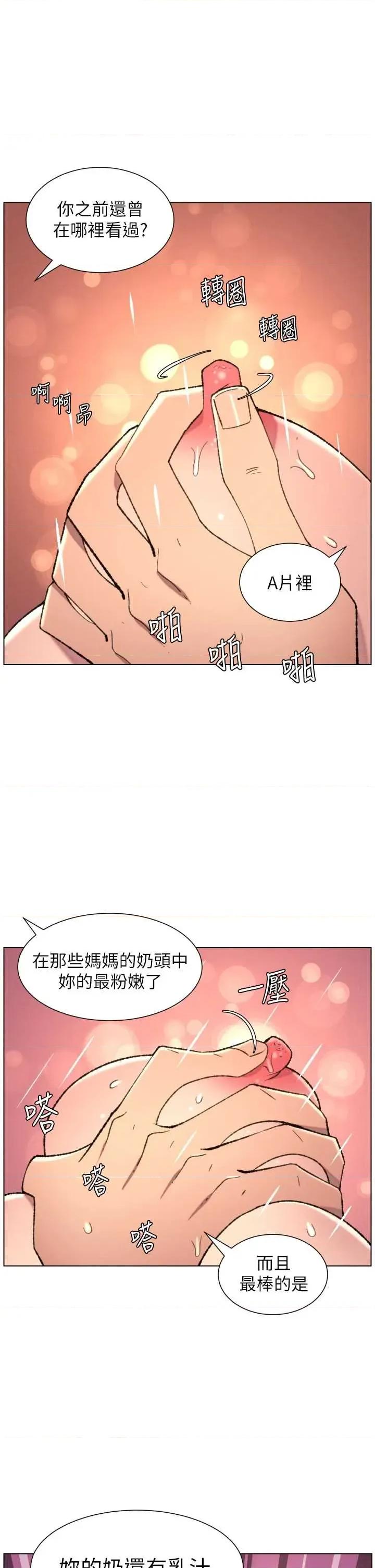 兄妹的秘密授课 兄妹的秘密授课 93 第23页
