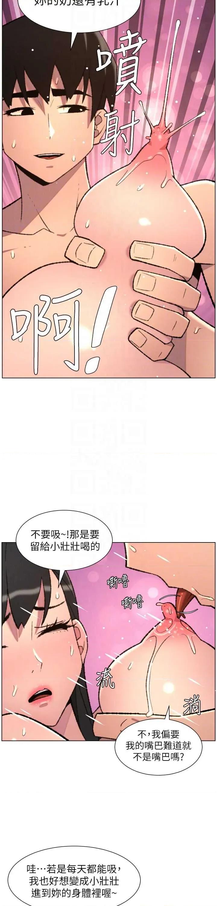 兄妹的秘密授课 兄妹的秘密授课 93 第24页