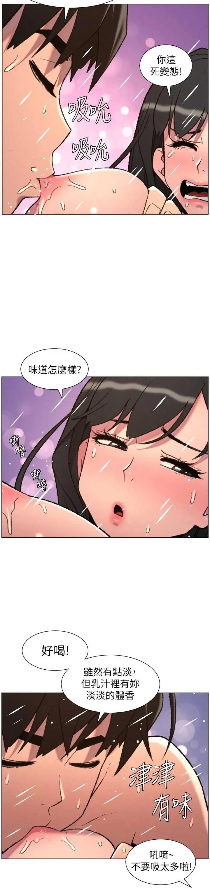 兄妹的秘密授课 兄妹的秘密授课 93 第25页