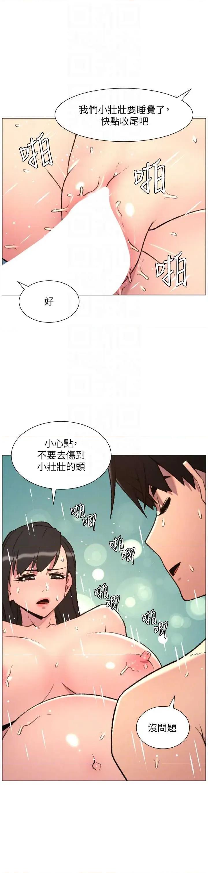 兄妹的秘密授课 兄妹的秘密授课 93 第26页