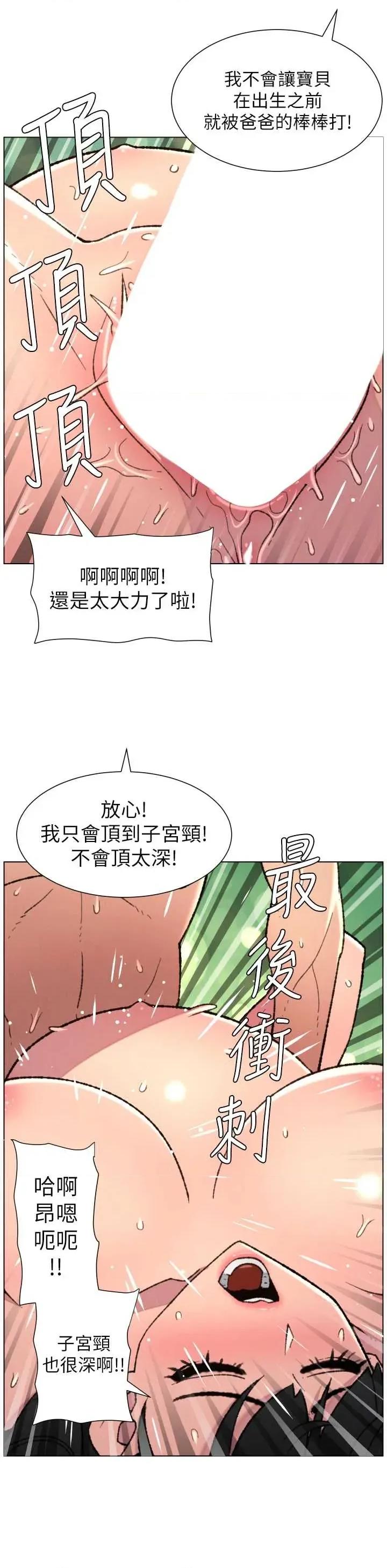 兄妹的秘密授课 兄妹的秘密授课 93 第27页