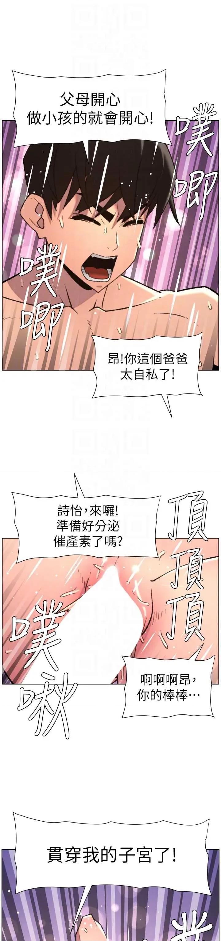 兄妹的秘密授课 兄妹的秘密授课 93 第30页