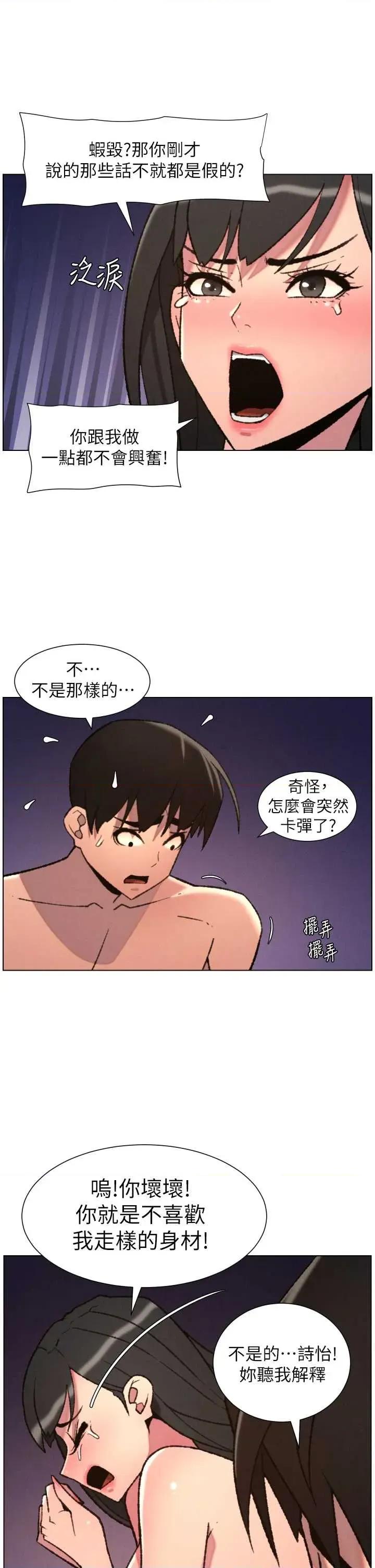 兄妹的秘密授课 兄妹的秘密授课 93 第33页