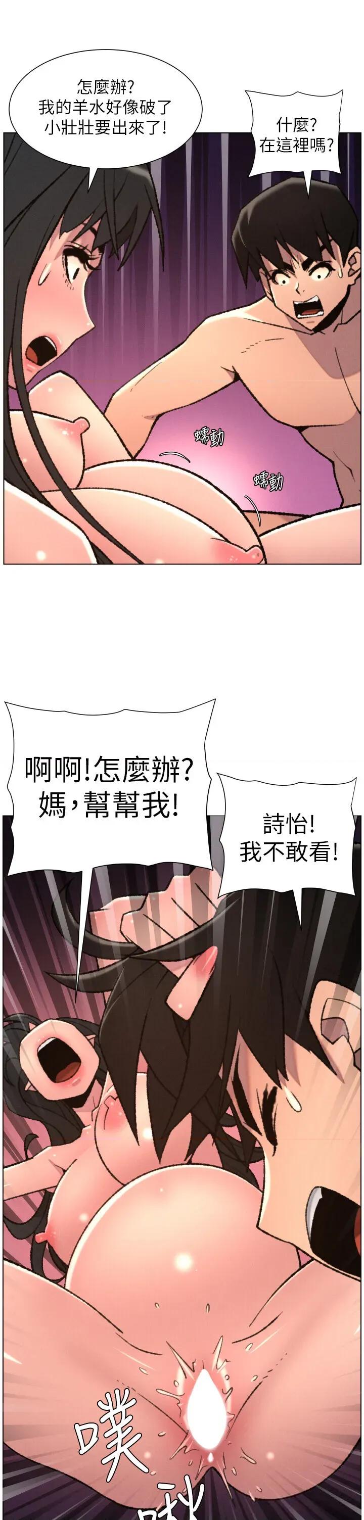 兄妹的秘密授课 兄妹的秘密授课 94 第2页