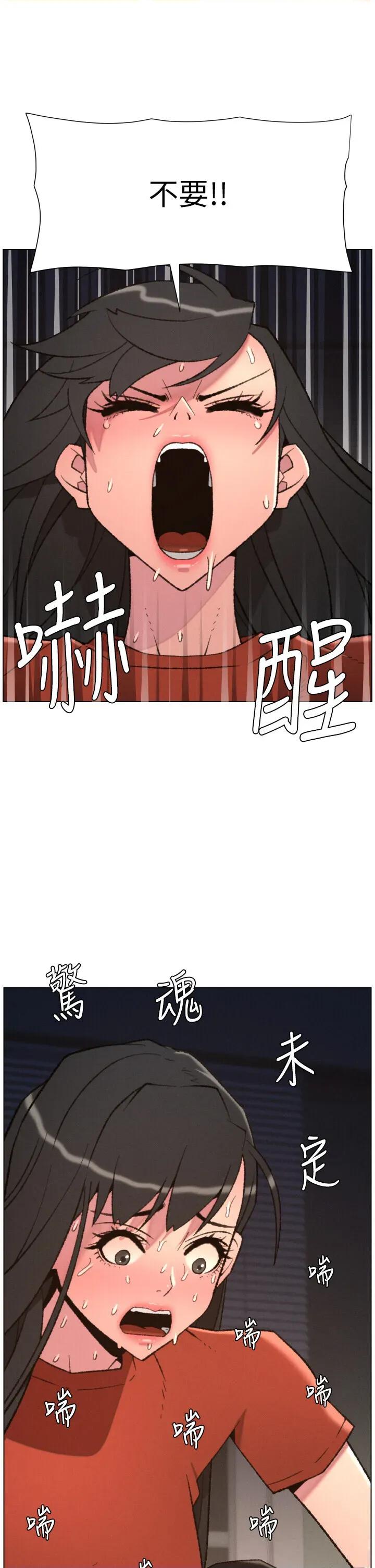 兄妹的秘密授课 兄妹的秘密授课 94 第4页