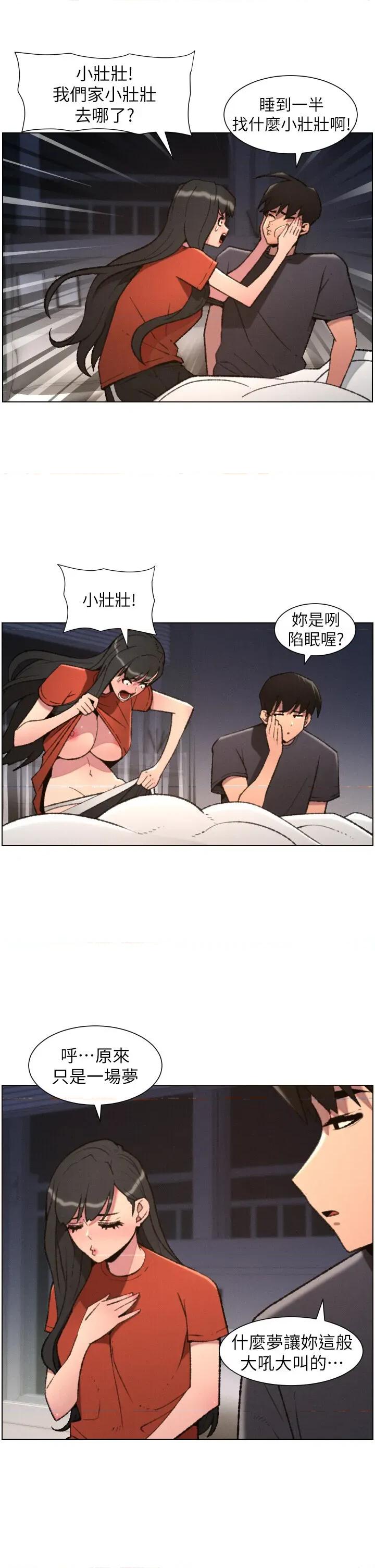 兄妹的秘密授课 兄妹的秘密授课 94 第7页