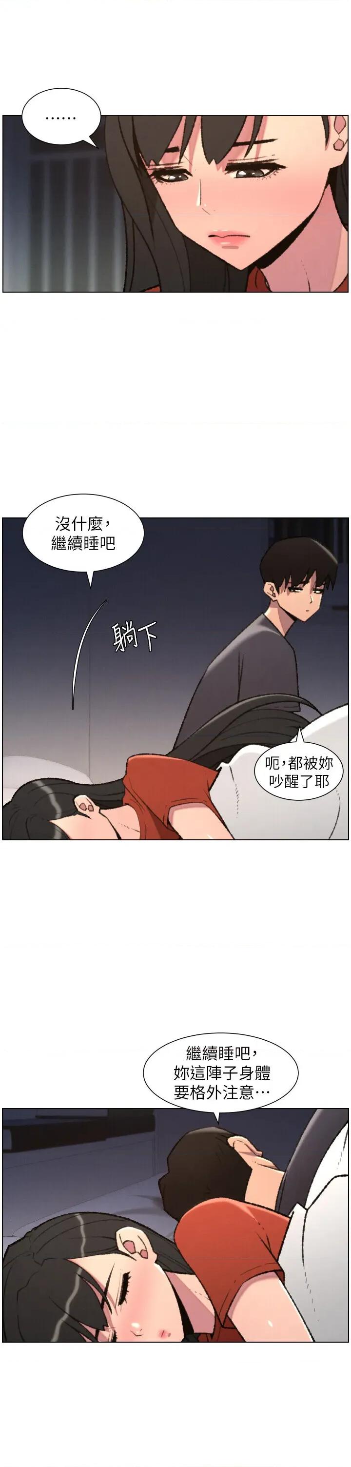 兄妹的秘密授课 兄妹的秘密授课 94 第8页