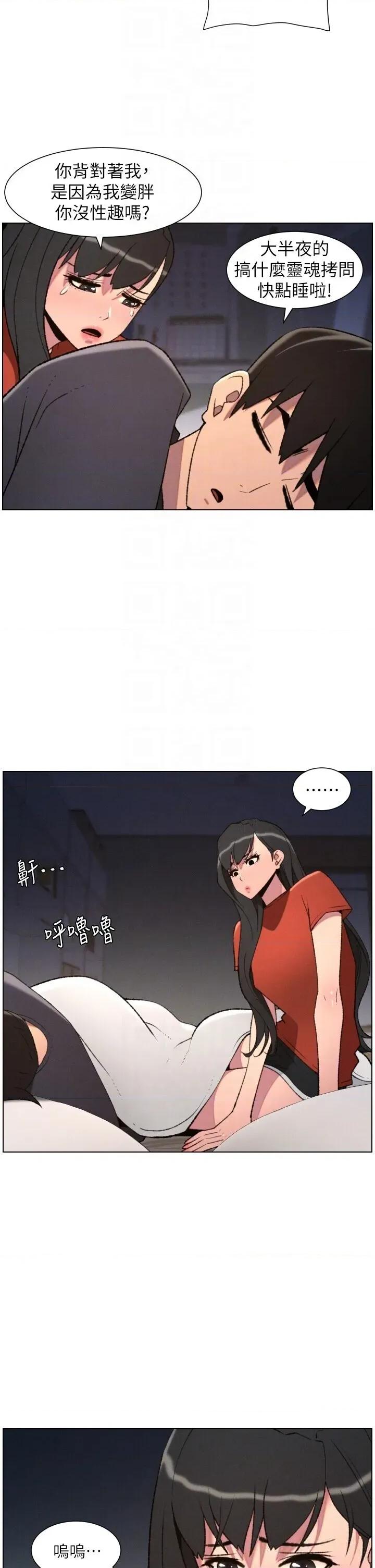 兄妹的秘密授课 兄妹的秘密授课 94 第10页