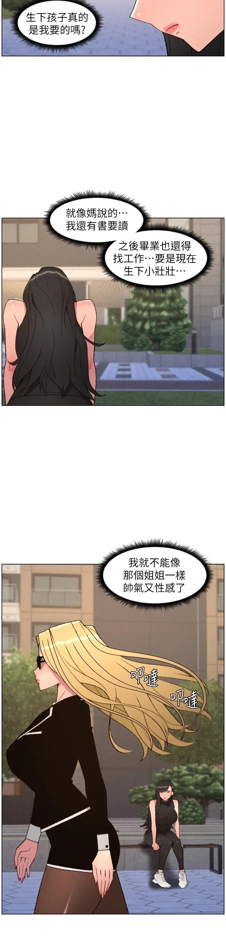 兄妹的秘密授课 兄妹的秘密授课 94 第13页