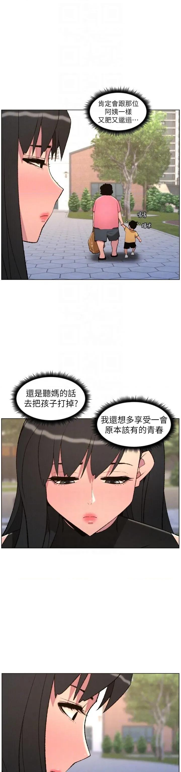 兄妹的秘密授课 兄妹的秘密授课 94 第14页
