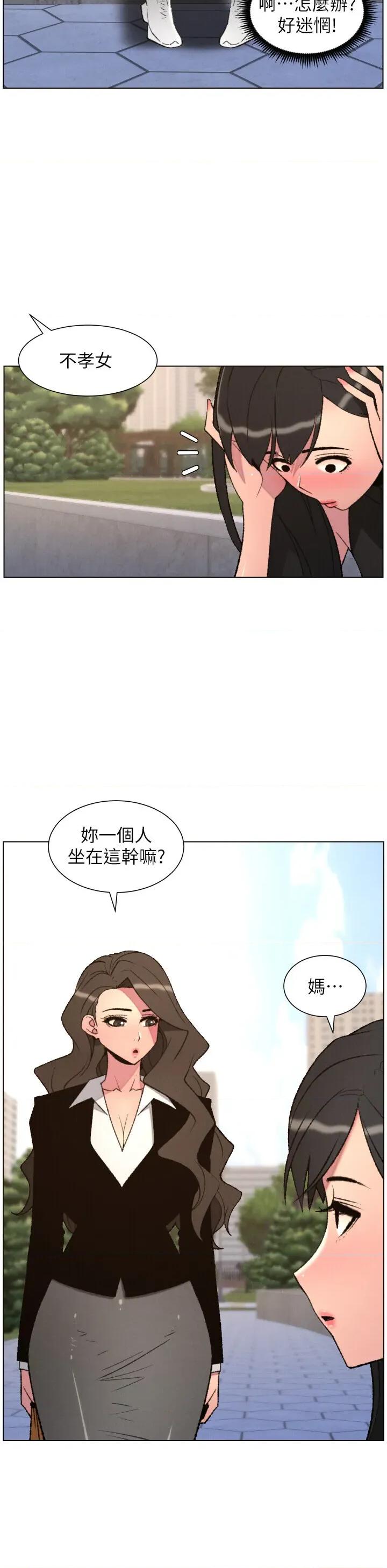 兄妹的秘密授课 兄妹的秘密授课 94 第16页